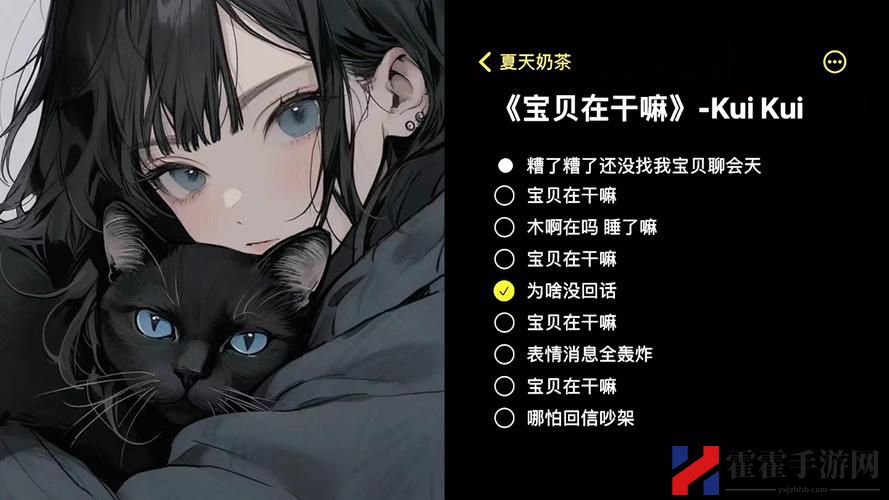 宝贝在干嘛嗯啊在吗睡了吗
