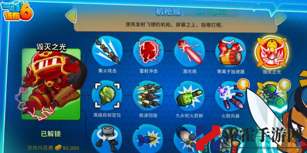 气球塔防6英雄怎么解锁