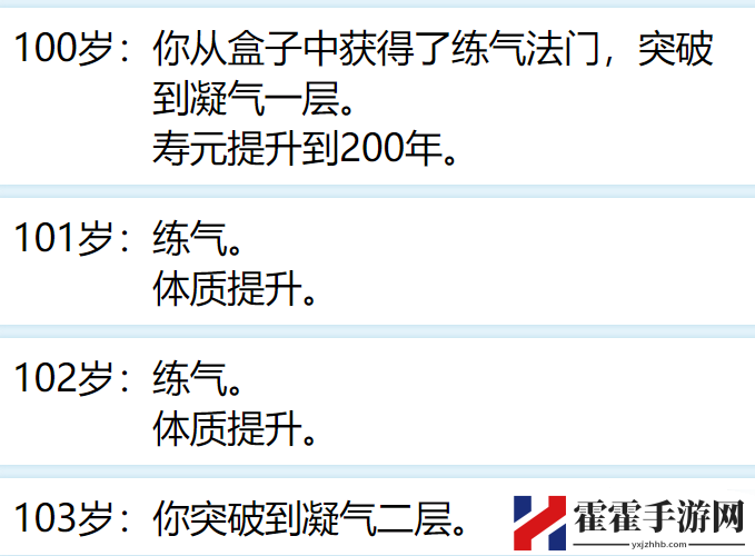 人生重开模拟器怎么修仙 人生重开模拟器修仙方法-游戏潮
