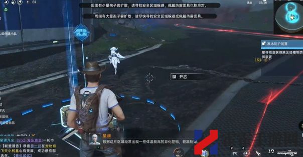 星球重启寒冰防护装置任务怎么做