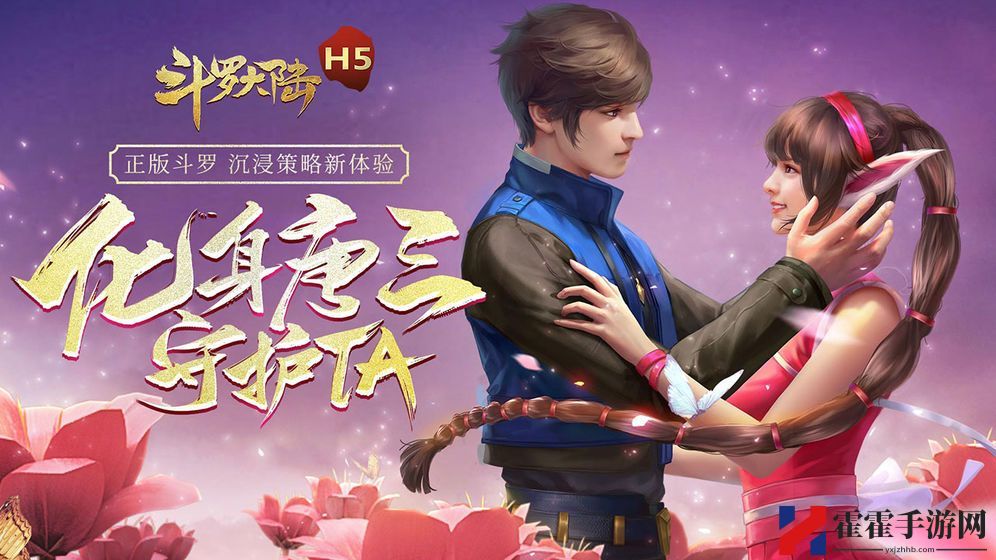 斗罗大陆h5天狐武魂搭配攻略：最强天狐武魂魂环搭配推荐-游戏潮