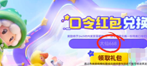 元梦之星排面无限大称号怎么获得