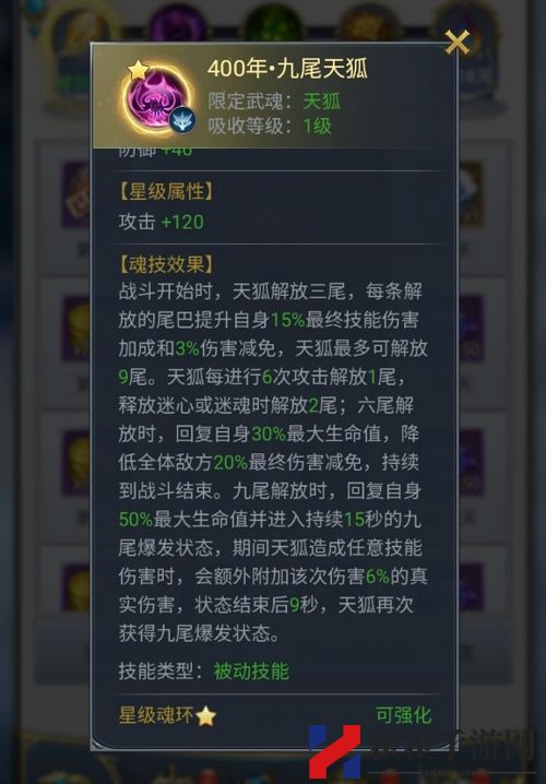 斗罗大陆h5天狐武魂搭配攻略：最强天狐武魂魂环搭配推荐-游戏潮