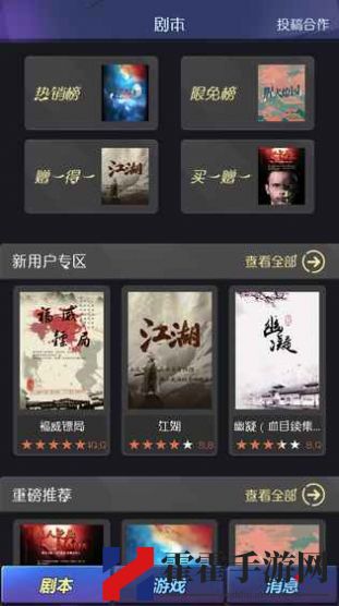 百变大侦探古阙江湖攻略大全 百变大侦探古阙江湖凶手答案真相剧透解析[图]-游戏潮