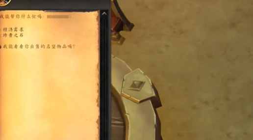魔兽世界经济需求任务怎么完成