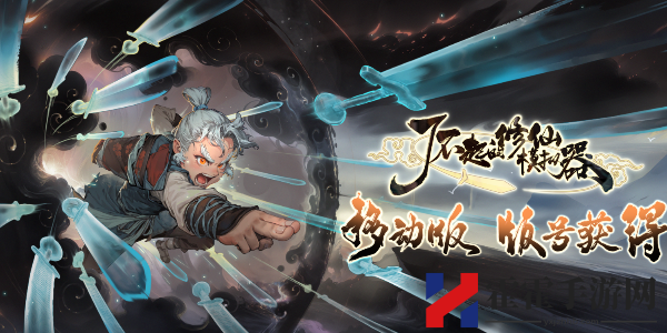 了不起的修仙模拟器无上功法有哪些