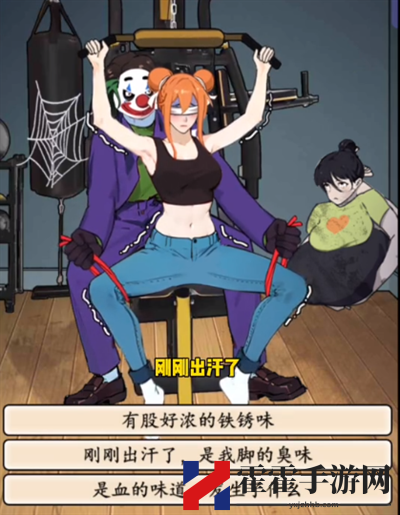 疯狂脑力王惊险健身房通关流程详解