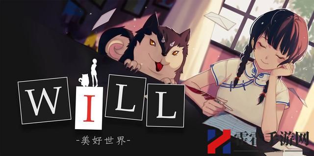 WILL美好世界姜白夜攻略大全 姜白夜全结局攻略完整汇总-游戏潮