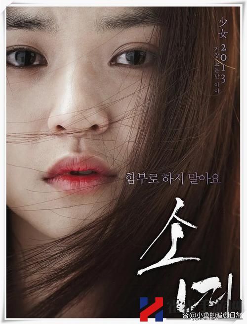 少女韩国免费观看高清电视剧
