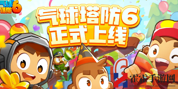 气球塔防6猴币怎么刷