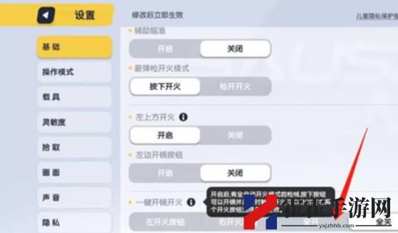 香肠派对一键换镜具体操作教程