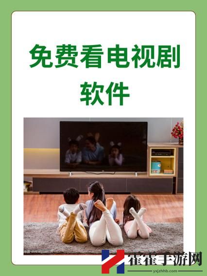 人与动物免费观看电视剧的软件