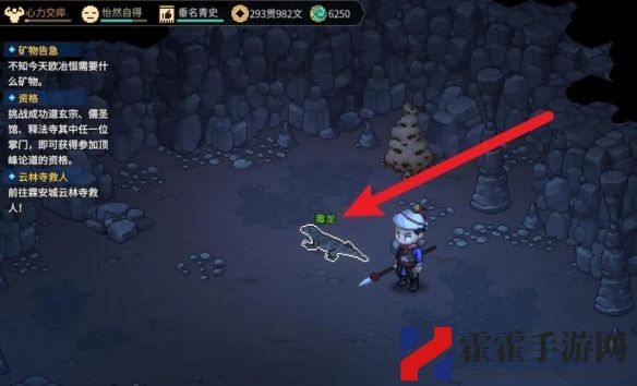 大侠立志传毒龙降服详细操作流程