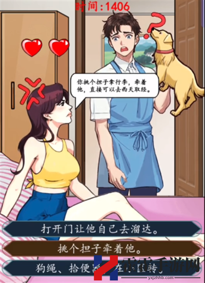 疯狂脑力王隐形家务通关流程详解