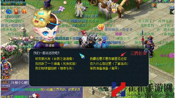 梦幻西游永夜之谜任务怎么做？永夜之谜夜游神位置大全-游戏潮