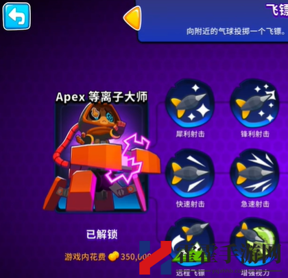 气球塔防6英雄怎么解锁