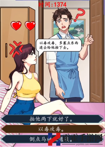 疯狂脑力王隐形家务通关流程详解