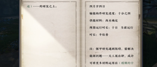 逆水寒手游洞藏天机奇遇流程