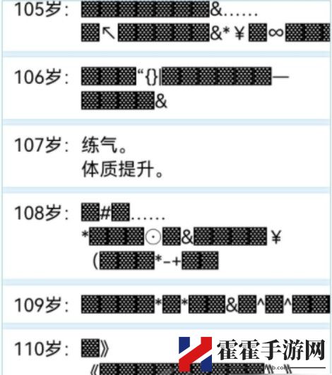 人生重开模拟器怎么修仙 人生重开模拟器修仙方法-游戏潮