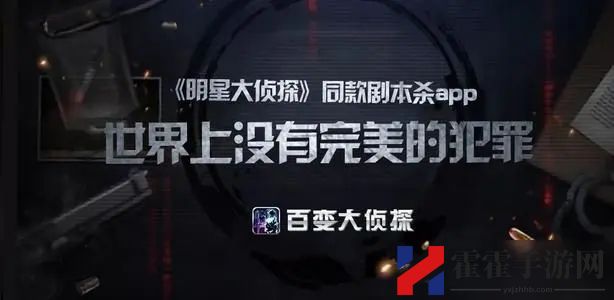 百变大侦探金戈故人歌凶手是谁 金戈故人歌剧本杀真相答案详解-游戏潮