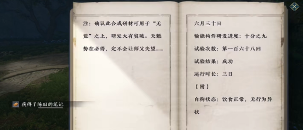 逆水寒手游洞藏天机奇遇流程