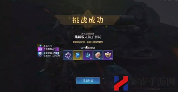 星球重启集群敌人防护测试怎么做