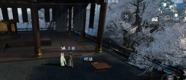 逆水寒手游如此玄机任务完成攻略