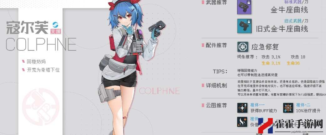 少女前线2追放寇尔芙怎么样