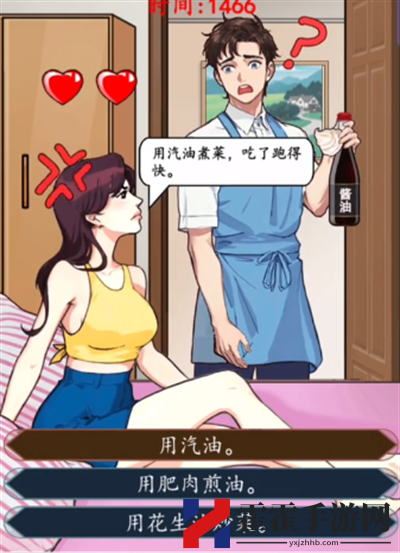 疯狂脑力王隐形家务通关流程详解