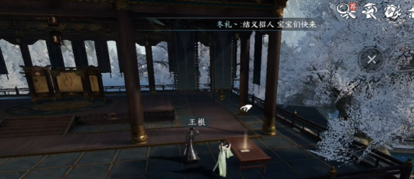 逆水寒手游如此玄机任务完成攻略