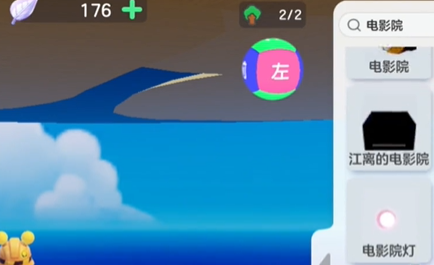 元梦之星电影院怎么建