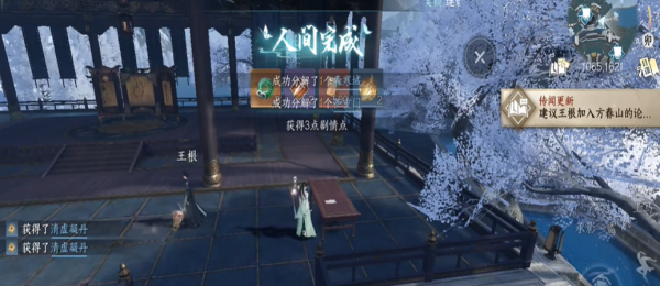 逆水寒手游如此玄机任务完成攻略