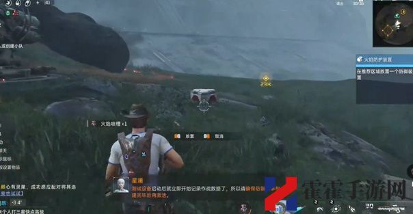 星球重启火焰防护装置在哪