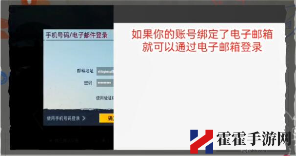 绝地求生国际服鉴权失败怎么办 pubg国际服鉴权失败解决方法-游戏潮