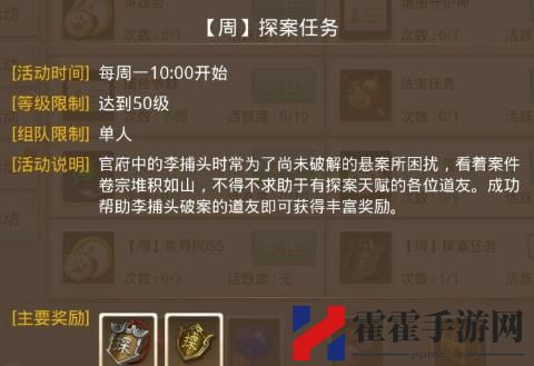 问道手游探案人口失踪大眉毛任务怎么完成？8月30日探案人口失踪暗号攻略-游戏潮