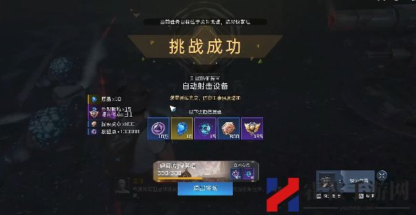 星球重启自动射击设备任务怎么完成