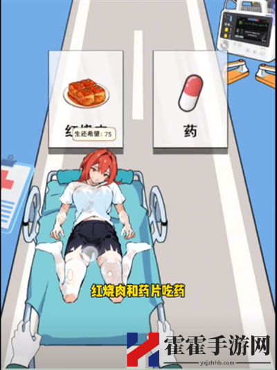 疯狂脑力王急诊病人通关流程详解