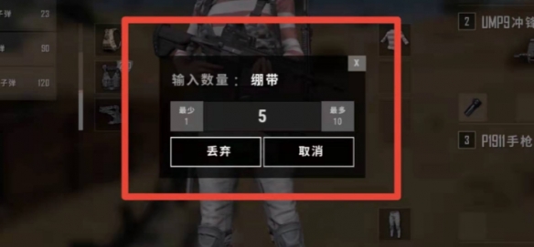 绝地求生背包丢东西方法介绍