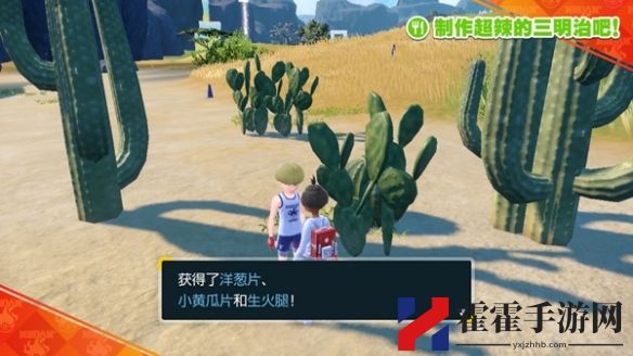 宝可梦朱紫超辣的三明治制作方法