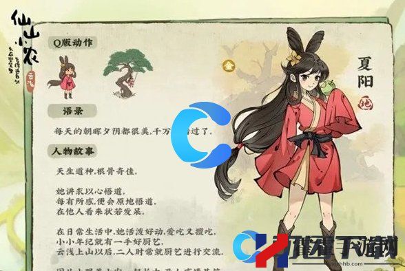 仙山小农夏阳角色介绍 副本开荒与首通挑战心得