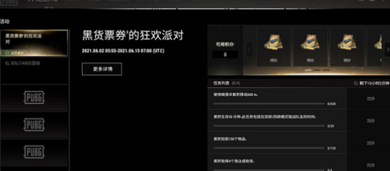 绝地求生禁运品票券使用方法介绍