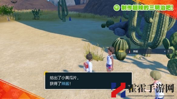 宝可梦朱紫超辣的三明治制作方法