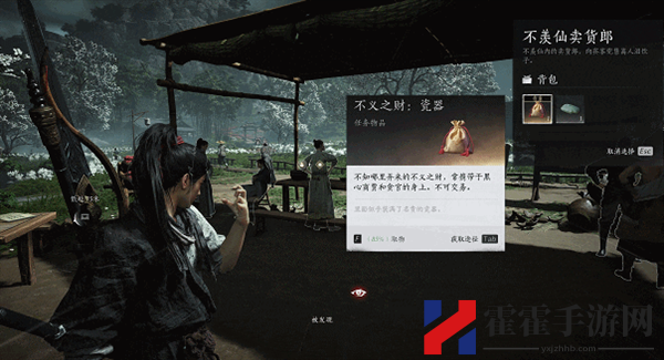 燕云十六声奇术介绍