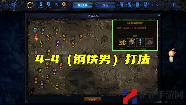 DNF创世之书4-4怎么过不卡bug？创世之书4-4必过攻略-游戏潮