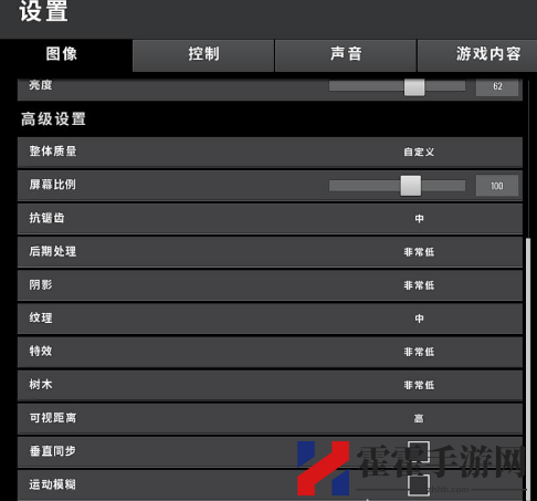 绝地求生画面最佳设置方法介绍