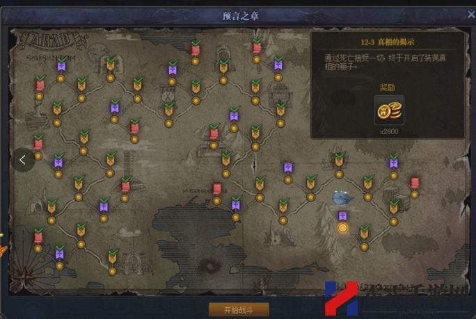 dnf预言之章12-3怎么过？预言之章12-3通关攻略-游戏潮