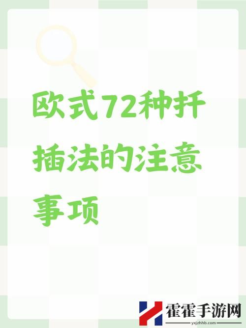 如何在床上进行72种扦插操作