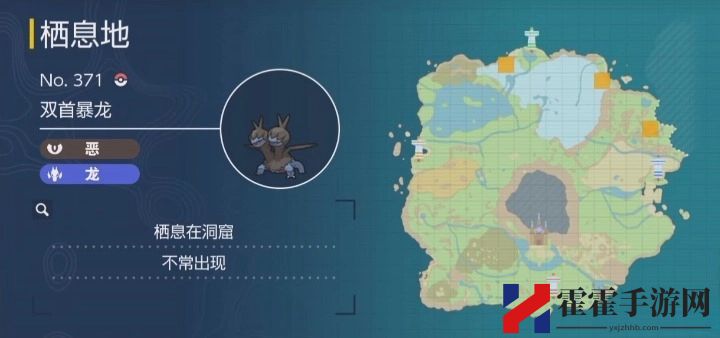宝可梦朱紫三首恶龙怎么获取