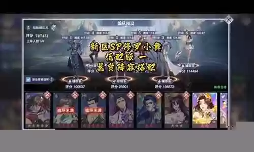 小舞暗器悬赏阵容搭配：神秘装备制作方法