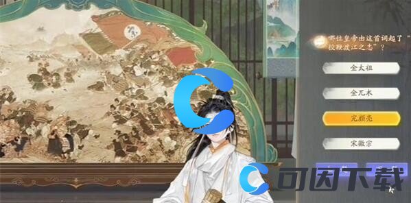 射雕无定坊望海潮答案 交易行系统操作技巧详解